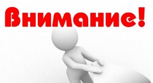 Внимание!  Жителям Донбасса, временно проживающим в Ленинском районе