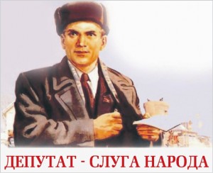 Депутаты Ленинского районного совета муниципального образования Ленинский район