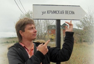В Ленино появится улица "Крымская весна"?