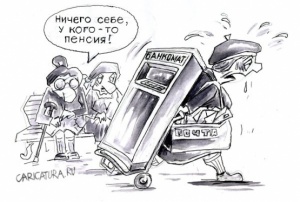 Пенсии уменьшать не будут