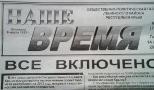 Газету "Наше время" закрывают
