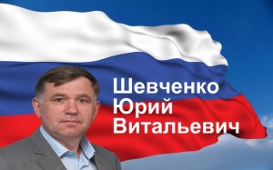 Состоялся прием граждан депутатом Госсовета Республики Крым Шевченко Юрием Витальевичем