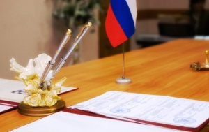 Как зарегистрировать брак  в органах  ЗАГС Российской Федерации