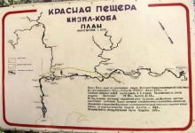 Красные пещеры все-таки откроют для туристов
