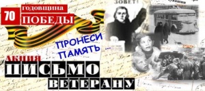 Акция "Письмо ветерану" от Почты Крыма в пгт Ленино