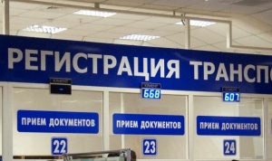 Выездного пункта МРЭО в Ленино не будет