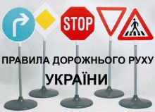 Сегодня в Украине вступают в силу новые правила дорожного движения.