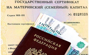 Получить 20 тысяч рублей из материнского капитала