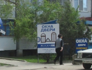 Рейд по выявлению незаконно размещенных рекламных конструкций в пгт Ленино