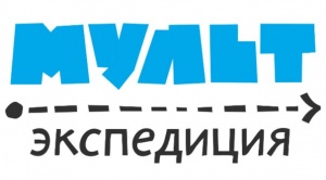 "Мультэкспедиция" в Ленинском районе