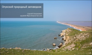 Стоимость посещения природных объектов в Ленинском районе и Крыму