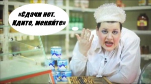 Что делать, если у продавца нет сдачи?