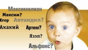Зоряна, Гамлет, Кеннан - необычные имена новорожденных крымчан