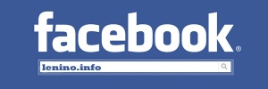 Lenino.info теперь и в Facebook