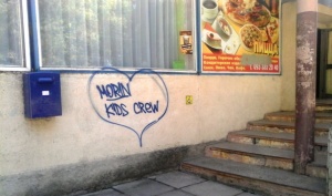 Это не граффити в пгт Ленино, а вандализм!