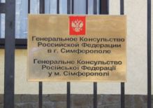 МИД Украины отреагировал на заявление российского консула в Крыму