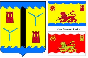КОНКУРС НА ГЕРБ И ФЛАГ МУНИЦИПАЛЬНОГО ОБРАЗОВАНИЯ ЛЕНИНСКИЙ РАЙОН РЕСПУБЛИКИ КРЫМ