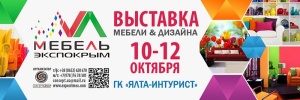 «МебельЭкспоКрым» откроется в октябре