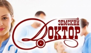 Программа «Земский доктор» в Ленинском районе