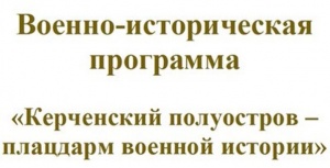 Крестный автопробег памяти воинов Крымской(Восточной) войны.