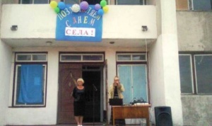День села Уварово