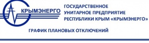 График отключения электроэнергии в Ленинском районе (ноябрь 2015 г.)