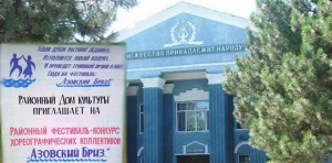 Районный фестиваль - конкурс "Азовский бриз"