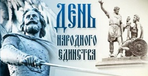 Литературно - музыкальная композиция в с. Семисотка, посвящённая Дню Народного Единства России
