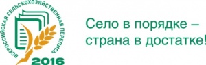 Заседание Комиссии по подготовке и проведению Всероссийской сельскохозяйственной переписи