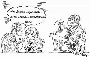 Курьёз 2015 года от Главы Ленинского района