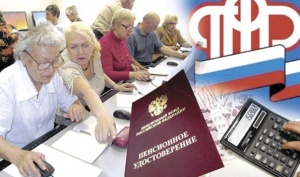 С 2016 года работающие пенсионеры будут получать страховую пенсию без учета индексации