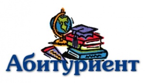 Прокуратура Ленинского района проводит отбор кандидатов в абитуриенты для поступления на целевые места в институты прокуратуры