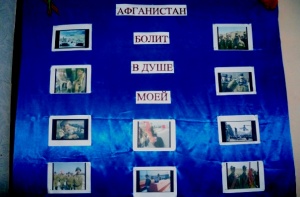В Семисотке провели музыкальный видео час мужества для молодёжи "Афганистан болит в душе моей"