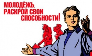 Объявлен всероссийский конкурс «Молодые стратеги России».