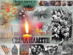 Акция - «ЗАЖГИ СВЕЧУ ПАМЯТИ».