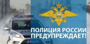 Ленинские полицейские призывают не брать запрещенные предметы на праздничные мероприятия