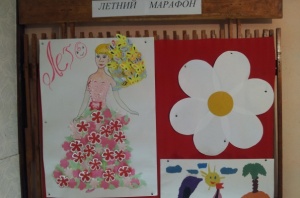 ЛЕТНИЙ МАРАФОН