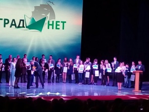 Учащиеся Ленинского района приняли участие в церемонии вручения премии общественного признания «ПРЕГРАД НЕТ»