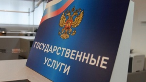 ОМВД России по Ленинскому району предоставляет государственные услуги