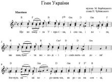 Гимн Украины  - лучший в мире!