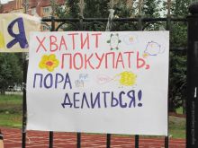 В Симферополе вновь устроят фримаркет