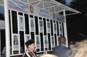 В Щёлкино состоялась торжественная церемония открытия городской Доски Почёта.