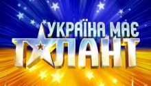В Симферополе и в Севастополе  пройдут кастинги на «Україна має талант – 6»