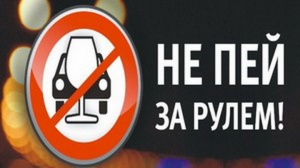 В ВЫХОДНЫЕ ДНИ ГИБДД ЛЕНИНСКОГО РАЙОНА ПРОВЕДЕТ ПРОФИЛАКТИЧЕСКИЕ МЕРОПРИЯТИЯ «НЕТРЕЗВЫЙ ВОДИТЕЛЬ»