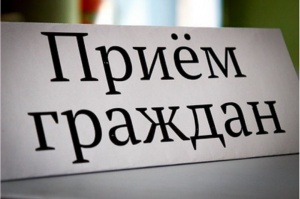 ГРАФИК приема   граждан руководящим составом ОМВД России по Ленинскому району на ноябрь 2017 год.