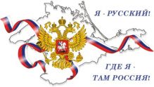 Крым частью РФ считают 56 процентов россиян, данные опроса