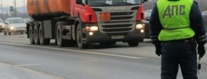 ​С настоящие время на территории Ленинского района проходит профилактического мероприятия «Грузовик».