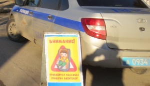ГИБДД Ленинского района проведёт оперативно-профилактическое мероприятие «Ребенок – главный пассажир!»