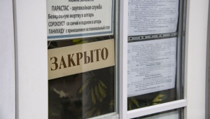 Какие предприятия не откроются в Крыму 18 мая
