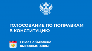 В Крыму начинается подготовка к голосованию